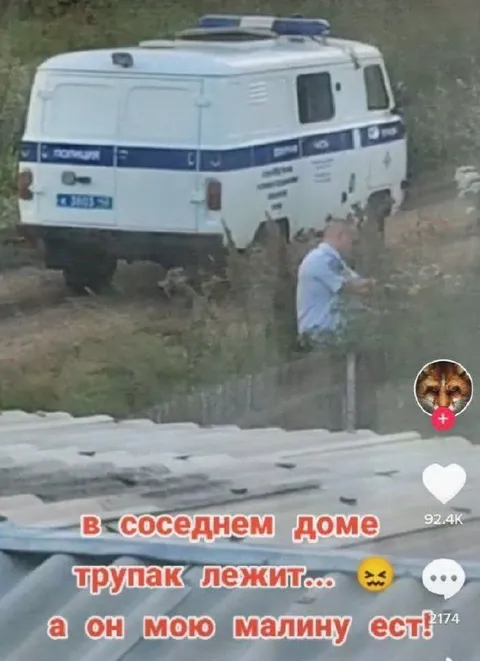 Трупак в соседнем доме