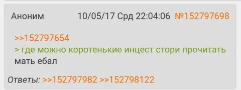 Коротенькие инцест-стори