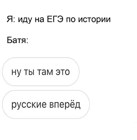 Батя отправляет на ЕГЭ