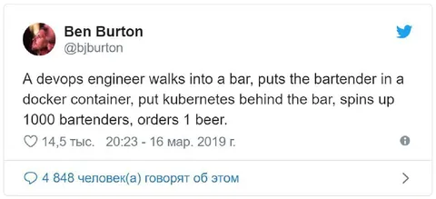 DevOps Engineer Orders One Beer
