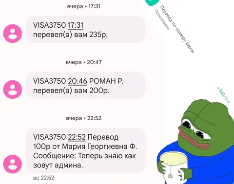 Теперь знаю, как зовут админа