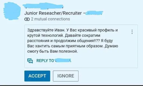 Крутой технологичный рекрутер