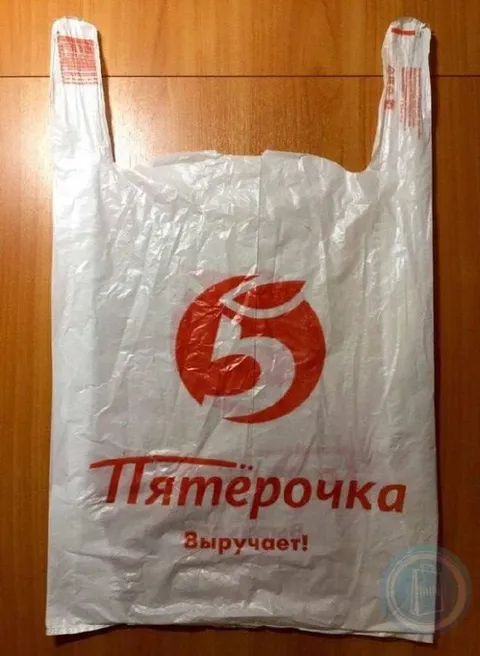 Пакет Пятёрочки для образа