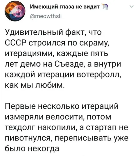 СССР как стартап