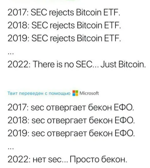No SEC, Just Bitcoin