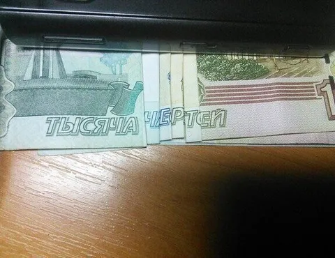 Тысяча чертей на купюре