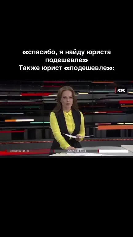 Спасибо, я найду юриста подешевле