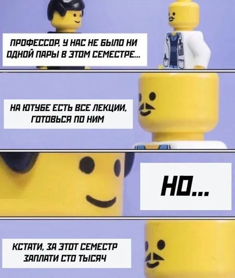 Профессор и платные лекции