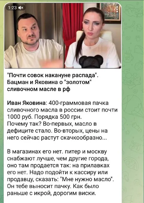 Золотое сливочное масло в России