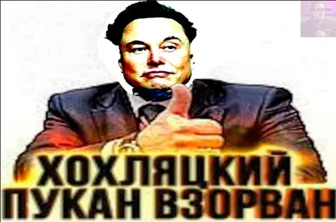 Хохлацкий укaн взорван