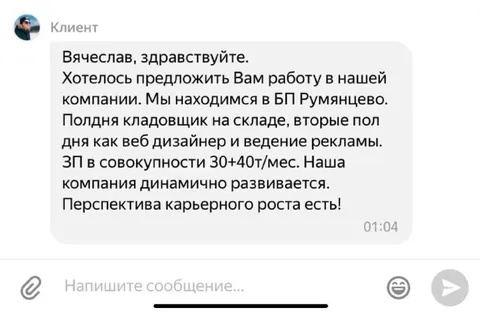 Вакансия с двумя работами
