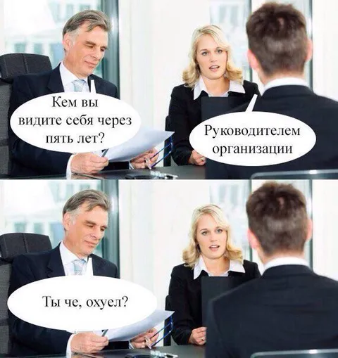 Руководитель организации через пять лет