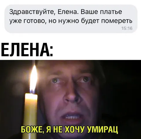 Елена узнала о платье