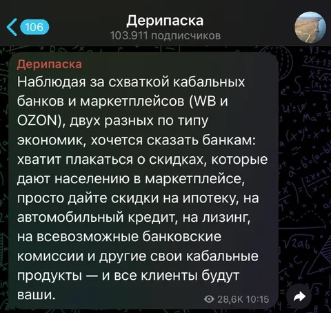 Скидки на ипотеку вместо маркетплейсов