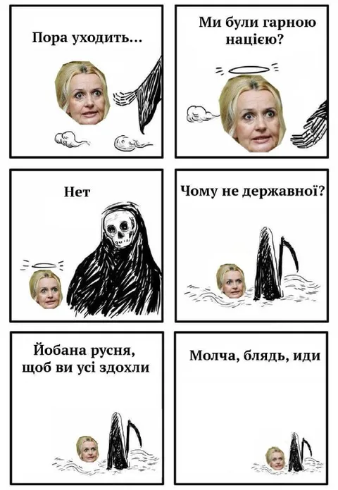 Фаріон і русня біля воріт