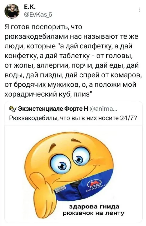 Рюкзакодебилы и содержимое рюкзака