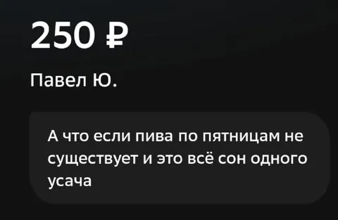 Сон одного усача