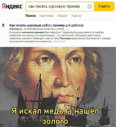 Искал медь, а нашёл золото
