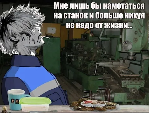 Намотаться на станок
