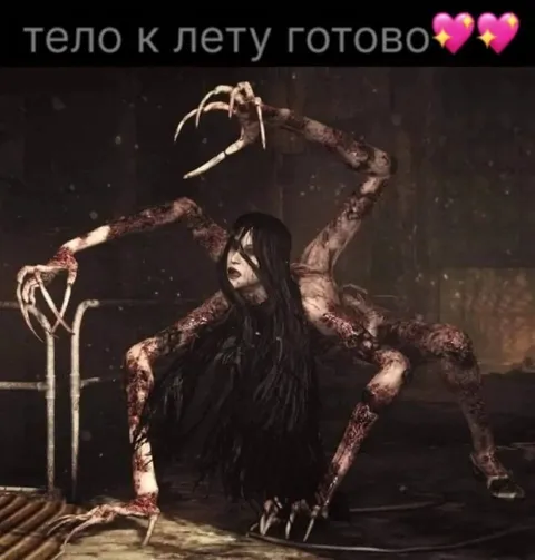 Тело к лету готово