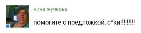 Помогите с предложкой