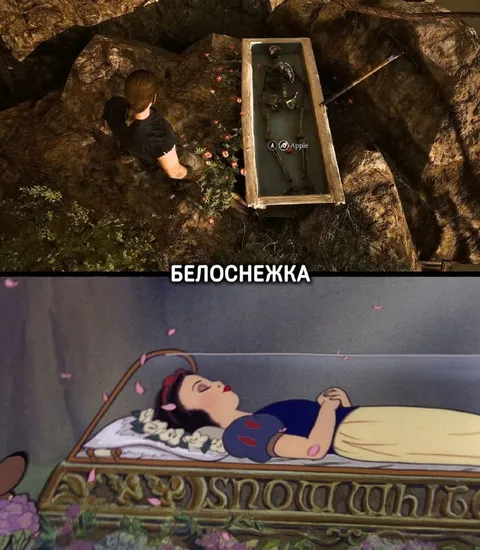 Белоснежка в гробу