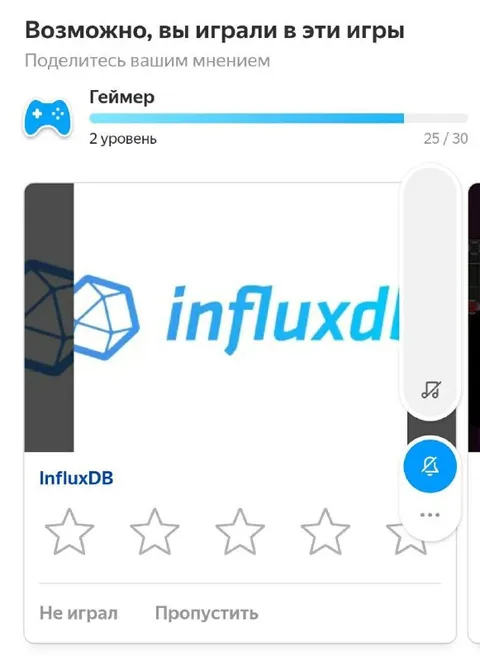 InfluxDB как игра