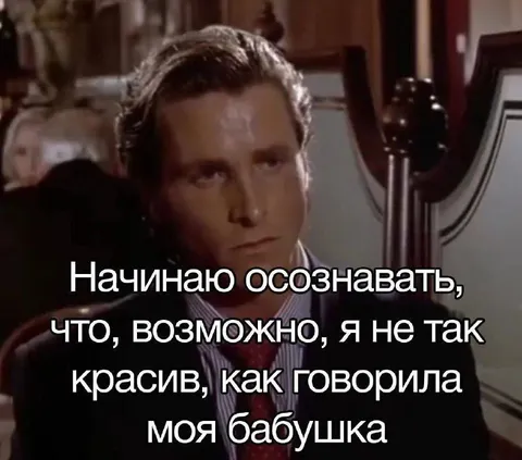 Бабушка считала меня красивым