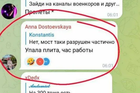 Мост разрушен частично