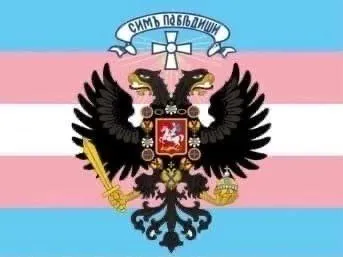 Имперский герб на трансфлаге