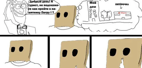 Турист ищет памятник Петру I
