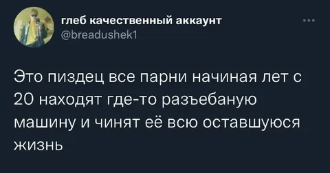 Машина на всю оставшуюся жизнь