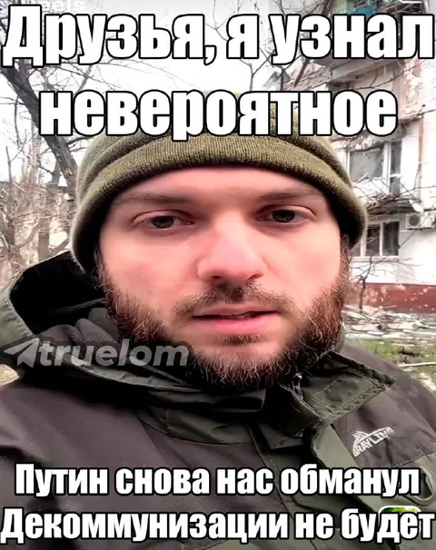 Путин снова нас обманул