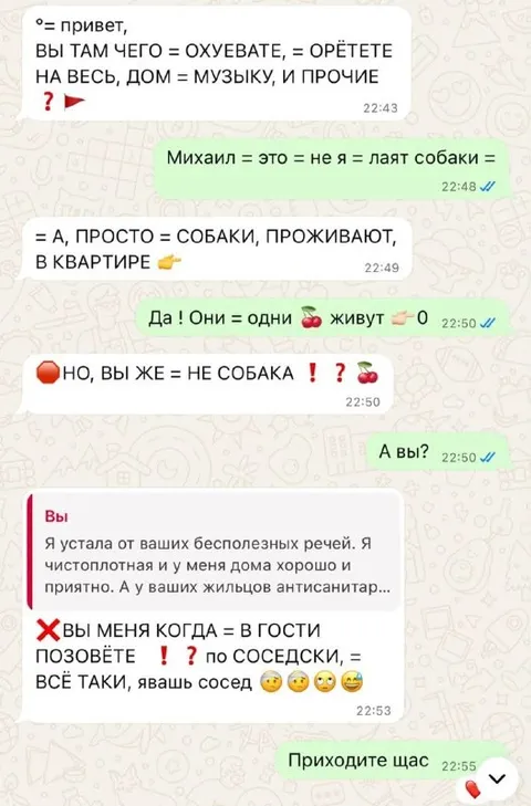 Собаки живут в квартире