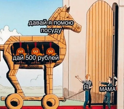 Дай 500 рублей, я помогу