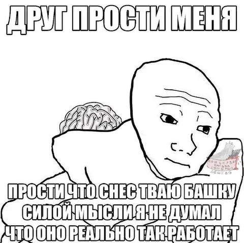 Друг прости меня