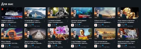 Странные рекомендации YouTube