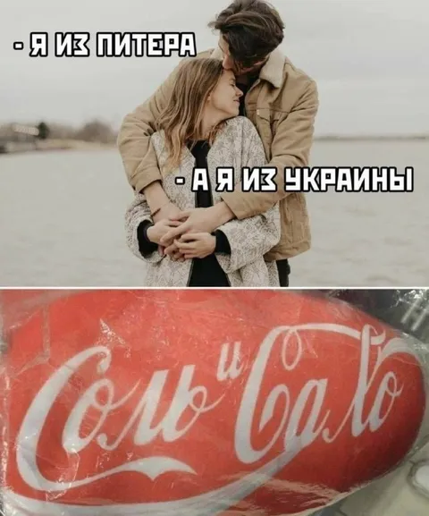 Я из Питера, я из Украины