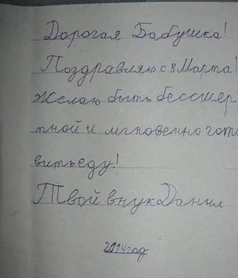 Поздравление бабушке с 8 Марта