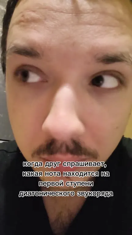 Когда не знаешь ноту
