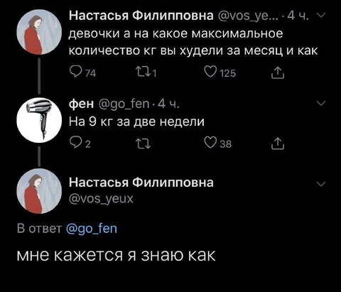 Я знаю, как похудеть на 9 кг