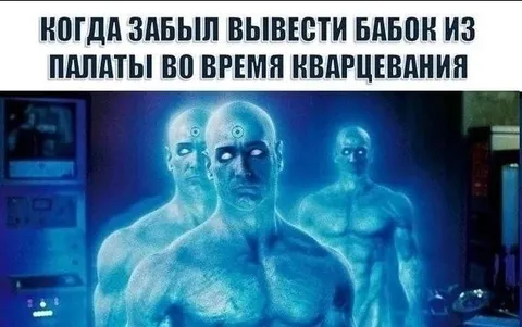 Забыл вывести бабок из палаты