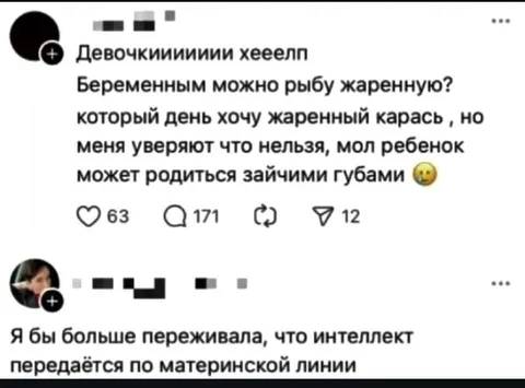Жареный карась и интеллект