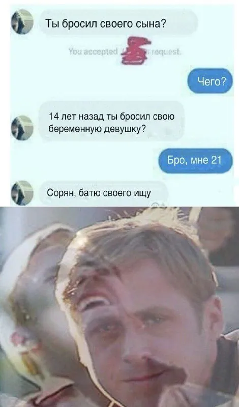 Ищу своего батю
