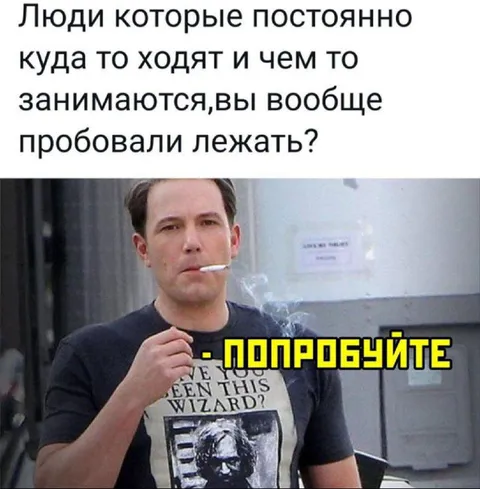 Попробуйте просто лежать