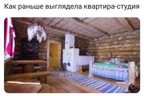 Как раньше выглядела квартира-студия