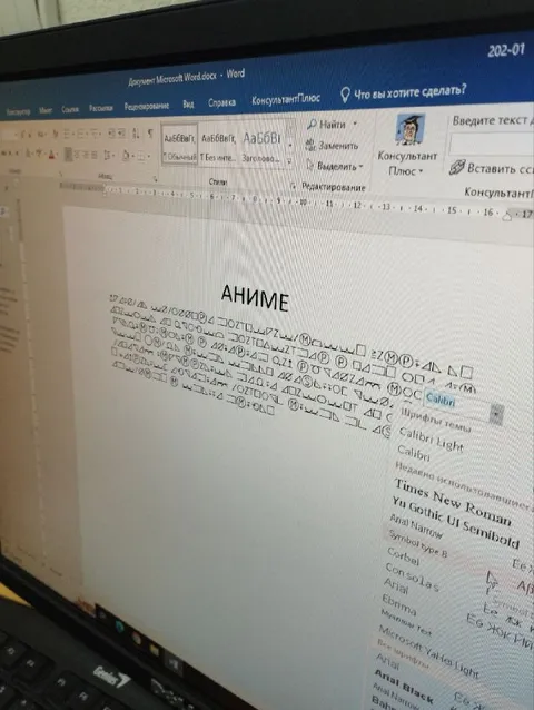 Аниме в сломанном шрифте
