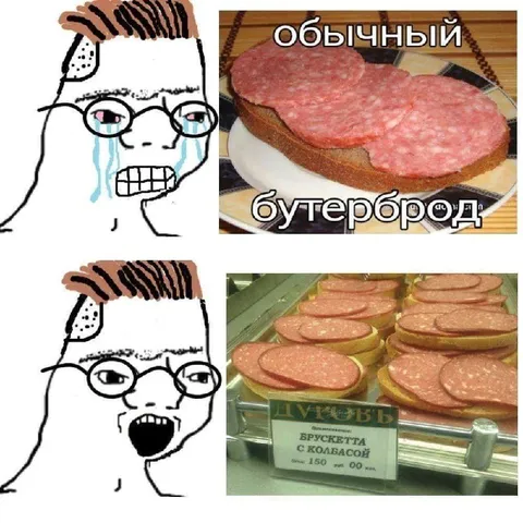 Обычный бутерброд и брускетта