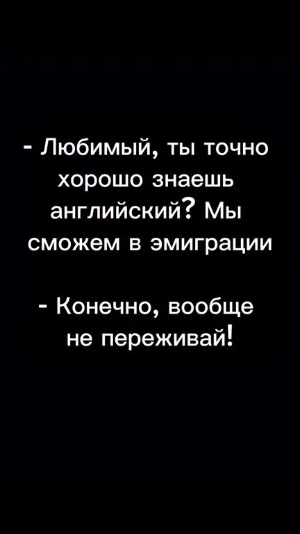 Знание английского для эмиграции