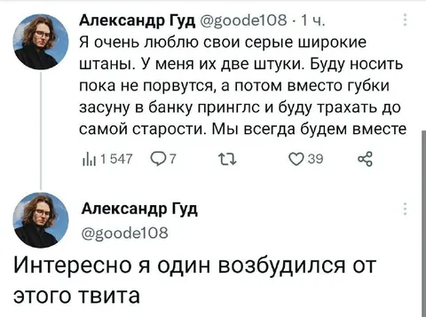 Серые широкие штаны навсегда